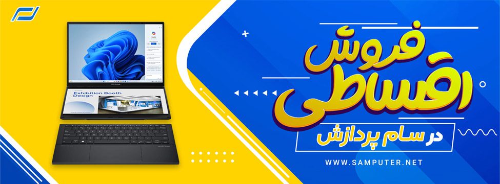 فروش اقساطی در سام پردازش